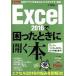 Excel2016.... время . открывать книга@Q&amp;A.149. сомнение . zubari ответ.! Paso ASAHI ORIGINAL...mini/