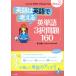  английский язык. английский язык . мысль . английское слово 3. проблема 160(Step2) For the TOEFL Primary Test Step2/...( автор ),Jason Hatchell(