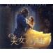  Beauty and the Beast оригинал * саундтрек Deluxe * выпуск выпуск на японском языке /( оригинал * звук 