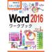 Word 2016 Work книги tep30 информация ..26/....( автор )