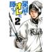 ... ore. блестящий .!!(2) Shonen Champion C/ Yamamoto подлинный futoshi .( автор )
