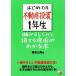  впервые .. недвижимость инвестирование 1 год сырой ........ делать причина . понимать книга@Asuka business &amp; language book/ Okamoto . мужчина 