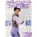 фигурное катание вентилятор сообщение (19) Hanyu Yuzuru максимальная скорость! 4 большой суша игрок право 2017 in.. носитель информации ksMOOK592/me