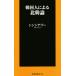  Корея человек по причине север . теория . тутовик фирма новая книга 234/ sincere Lee ( автор )