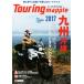  touring Mapple Kyushu Okinawa (2017)/. документ фирма 