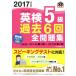  Британия осмотр 5 класс прошлое 6 раз все рабочая тетрадь (2017 года выпуск ). документ фирма Британия осмотр документ /. документ фирма 