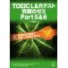 TOEIC L&amp;R тест максимальный zemi(Part 5&amp;6)/hiro передний рисовое поле ( автор )