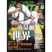  полный Contact KARATE журнал (VOL.12)/ будо Union полный Contact KARATE журнал редактирование часть ( автор )
