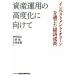  управление активами. высококачественный .. предназначенный in лучший men to* цепь . через .. экономика рост / бог произведение ..( сборник человек ), Ono .(