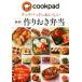  Cook накладка. .... тщательно отобранный! конструкция ... данный / Cook накладка акционерное общество 