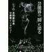  артистический талант .. [.]... размножение * Honma . фирма длина ... inter вид OR BOOKS/. удача. наука широкий . отдел ( сборник человек )
