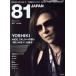 81JAPAN(2017spring)..MOOK/..