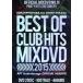 BEST OF CLUB HITS MIXDVD 2015/( сборник )