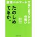ta. ...... Shonan bell mare 2016 передний. битва ./ вода . более того человек ( автор ), Ikeda tatsu( автор )