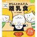  аккуратно простой детская смесь взрослый .. . из .. разделение .!..... детская смесь конструкция ...... поддержка! младенец . мама безопасность серии / Nakamura Miho (