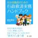  муниципалитет работа участник поэтому. line .. settled деловая практика рука книжка / Suzuki превосходящий .( автор )