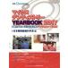  микро tenti -тактный Lee YEARBOOK(2017) отдельный выпуск the Quintessence/ Япония микроскоп стоматология .( сборник человек )