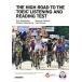  на английском языке THE HIGH ROAD TO THE TOEIC LISTENING AND READING TEST все часть ширина . type TOEIC LISTENING AND READING тест 