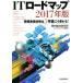 IT load карта (2017 год версия ) информация сообщение технология. 5 год после .. меняется!/.. обобщенный изучение место цифровой бизнес разработка часть ( работа 