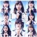  просьба ... держать коррозия .(Type B)( первый раз ограничение запись )(DVD есть )/AKB48