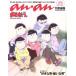  Mr. Osomatsu SPECIAL BOOK anan специальный редактирование MAGAZINE HOUSE MOOK/ журнал house ( прочее )