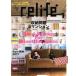 relife+(vol.24) место хранения проблема @ многоквартирный дом отдельный выпуск дом. проект /. тутовик фирма 