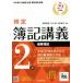  сертификация . регистрация ..2 класс quotient индустрия . регистрация ( эпоха Heisei 29 года выпуск )/. часть ..( автор ), одна сторона гора .( автор ),