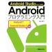 Android Studio. впервые .Android программирование введение /. рисовое поле Цу ..( автор )
