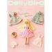 Dollybird(vol.25)/ хобби Japan 