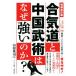.. дорога . China ... почему сильный. .? больше . модифицировано . версия BUDO-RA BOOKS/ гора рисовое поле Британия .( автор ), полный * com ( сборник человек )