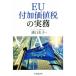 EU дополнительный цена налог. деловая практика / паз . история .( автор )