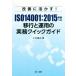  улучшение ....!ISO14001:2015 год версия к . line .. для деловая практика Quick гид / маленький средний . Хара ( автор )