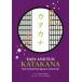 KATAKANA EASY AND FUN/ Ogawa Kiyoshi прекрасный ( автор )