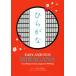 HIRAGANA EASY AND FUN/ Ogawa Kiyoshi прекрасный ( автор )