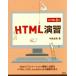 HTML..HTML5 версия SCC Books/ средний остров Shougo ( автор )