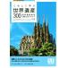  hoe .... World Heritage 300 World Heritage official certification 2 class official text no. 2 version | World Heritage official certification office work department ( author ), World Heritage red temi-