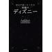 ... рассказ сделал . становится максимальный Disney /...( автор )
