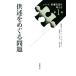 ...... проблема серии ... закон . мысль . no. 1 шт / палец . доверие ( сборник человек ), дерево . Akira ( сборник человек ), после глициния 