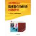 . пол мельчайший живое существо инспекция технология учебник JAMT технология учебник серии / Япония . пол санитария инспекция ...