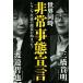  мир одновременно экстренный .... карты . последующий ультра менять .....!/ три .. Akira ( автор ),....( автор )