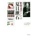  мир литература как. Natsume Soseki сырой .150 год / Ferrie s женщина .. университет день текст . международный собрание реальный line комитет ( сборник человек )