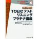 TOEIC тест белка человек g платина ../ Japan время z( сборник человек ), Logo порт ( сборник человек ),. мыс ...