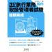  путешествие бизнес обращение управление человек экзамен внутренний короткий период готовый (2017) путешествие управление человек серии 1/ путешествие управление человек экзамен экспертиза меры изучение .( сборник человек )