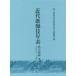  новое время kabuki год таблица Nagoya .( no. 10 один шт ) Taisho . год ~ Taisho 9 год / страна . театр новое время kabuki год таблица сборник ..( сборник человек )