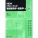 NEW энергия книжка физика медицинский .* производства .. no. 3 версия / золотой хвост ..( автор )