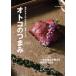 otoko. кнопка, ручка настройки sake ..... способ нет, уникальная вещь рецепт ei Mucc 3686/? выпускать фирма 
