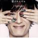 ���������� I Surrender(��������)(DVD��)/TETSUYA(L��Arc��en��Ciel)
