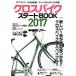  гибридный велосипед старт BOOK(2017) COSMIC MOOK/ cosmic выпускать 
