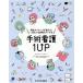  рука . уход 1UP реальная служба ope медсестра . объяснить! один кожа ... площадка сила выше книга@/. .kato Lee na. там ( автор ), Yamaguchi ..