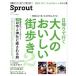 Sprout(2017 March) день ... line . взрослый .... улица ..2 Mart книги / Kobunsha 